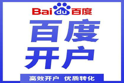 百度竞价账户托管，助力企业快速抢占市场